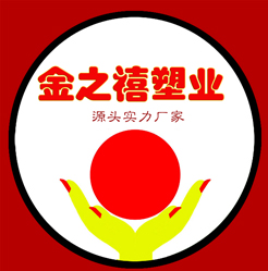 金之禧塑业的LOGO