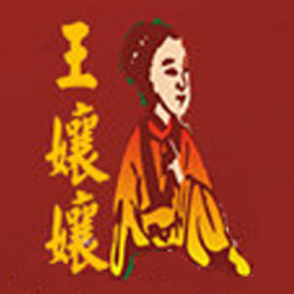 王孃孃腊味馆