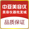中亚美容仪器总汇