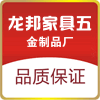 龙邦家具五金制品厂