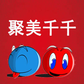 聚美千千