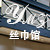 YMZ 丝巾馆