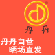 丹丹调味品专营店的LOGO
