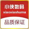 小侠数码