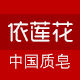 依莲花品牌形象店的LOGO