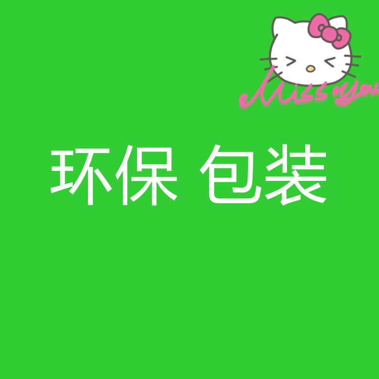 浙江环保塑料制品厂的LOGO