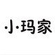 小玛家家居服企业店