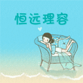 恒远理容