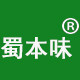 蜀本味的LOGO