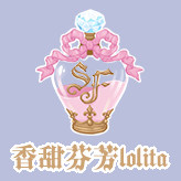 香甜芬芳lolita