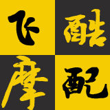 飞酷摩配摩托车改装的LOGO