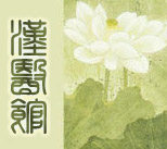 汉医艾绒的LOGO