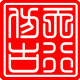 天行仿古家具