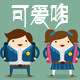 可爱哆母婴生活馆
