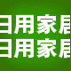 时尚清洁用品商城