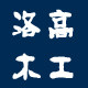 佰亿洛高家居品牌店