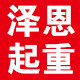 泽恩起重设备配件大全的LOGO