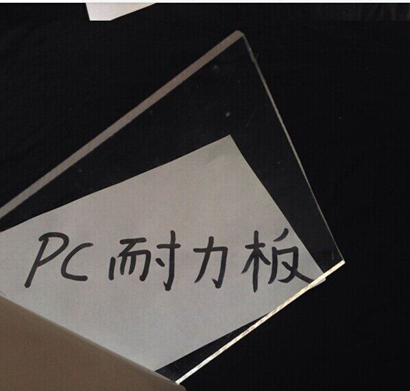 上海粤龙PC板材专家的LOGO