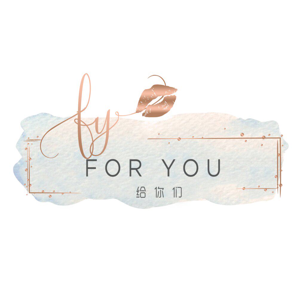 FOR YOU给你们