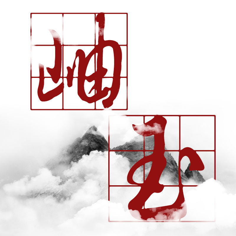 岫玉养生馆