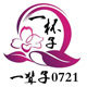 一杯子一辈子0721