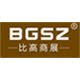 永高商业展具
