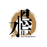 水墨佳人店