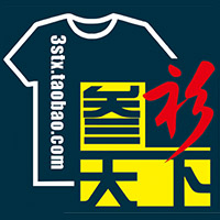 叁衫天下