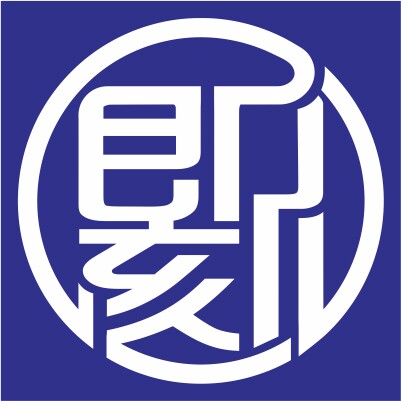 即刻创意