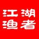 润渔户外