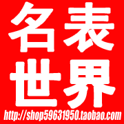 XG WATCH名表世界的LOGO