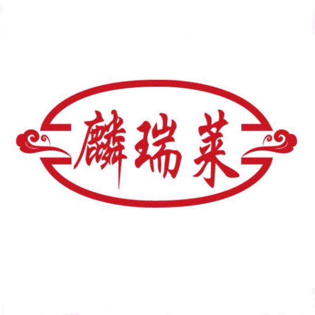 麟瑞莱食品