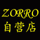 Zorro自营店的LOGO