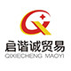 广州启谐诚
