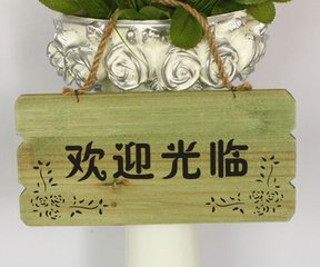 沅翼居家日用品