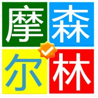 森林摩尔包装