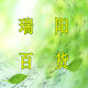 瑞阳商贸