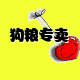 爱宠乐宠物食品商店的LOGO