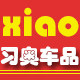 习奥车品