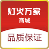 灯火特卖工厂店的LOGO