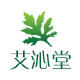艾沁堂