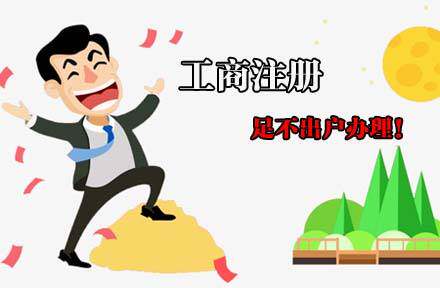 创邦税务