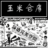炫网网络科技