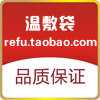 温敷袋美容健康养生馆