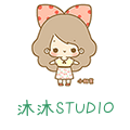 沐沐STUDIO