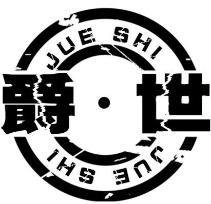 爵世汽车配件工厂店