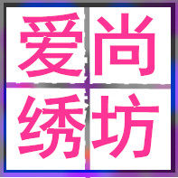 爱尚绣坊的LOGO