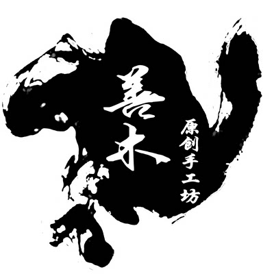 善木原创手工坊的LOGO