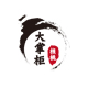 核桃大掌柜