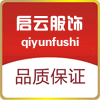 启云服饰的LOGO